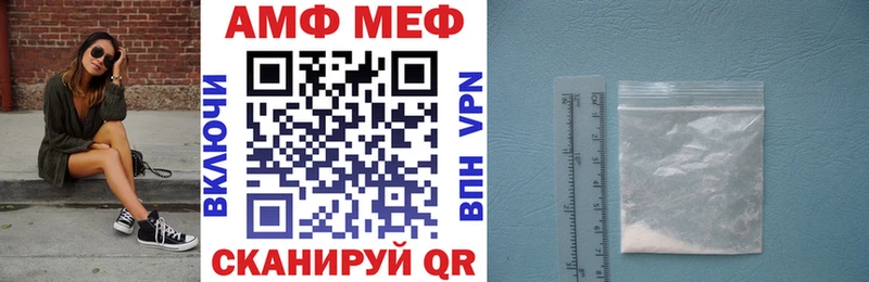 АМФ Premium  Купить закладки  Ржев 