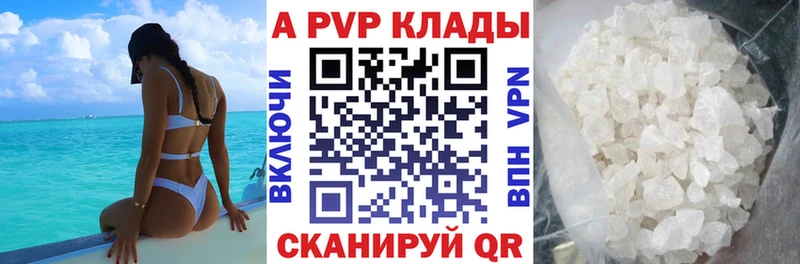 Купить  Ржев  Alfa_PVP крисы CK 