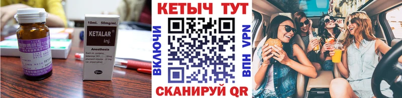 КЕТАМИН ketamine  Купить  Ржев 