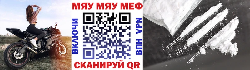 Мефедрон мука  Купить  Ржев 