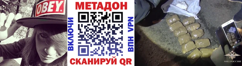 Купить где  Ржев  Метадон VHQ 