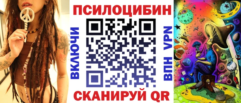 Псилоцибиновые грибы мицелий  Купить где  Ржев 
